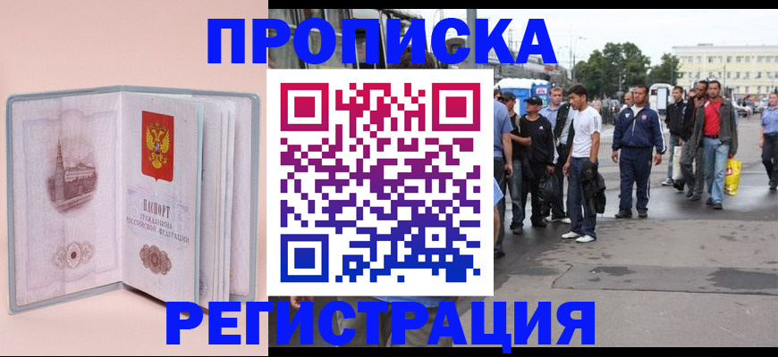 регистрация для школы в Иркутской области