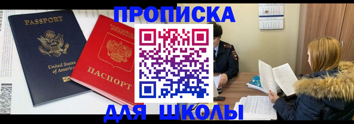 прописка иностранных граждан в Иркутской области